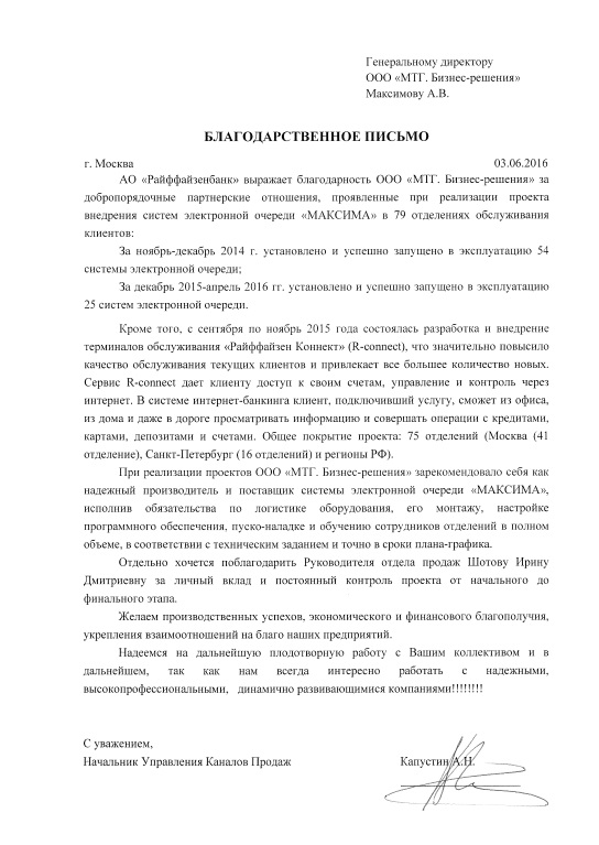 Отзыв_Райффайзенбанк